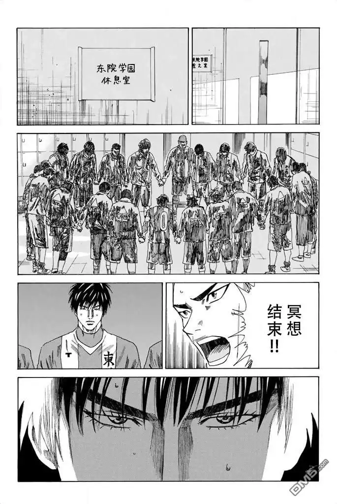 《DAYS》第80话 第20页