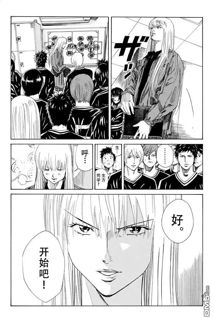 《DAYS》第80话 第13页