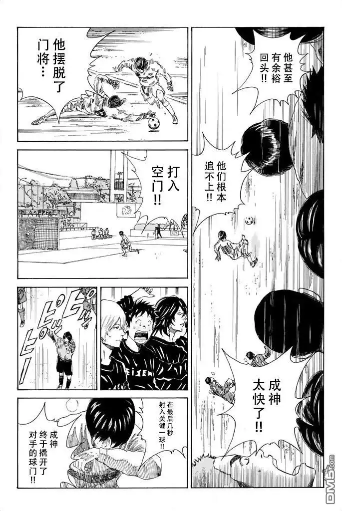 《DAYS》第80话 第7页