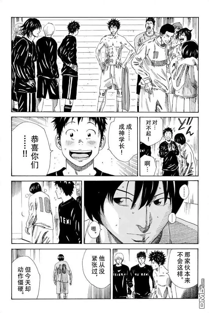 《DAYS》第80话 第9页