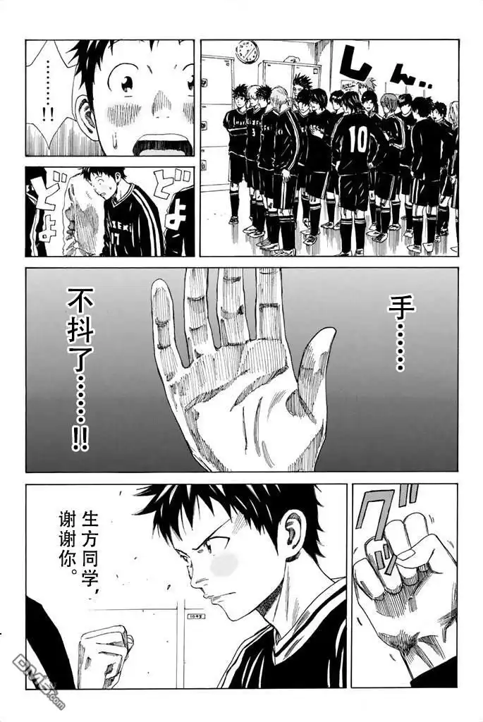 《DAYS》第80话 第19页