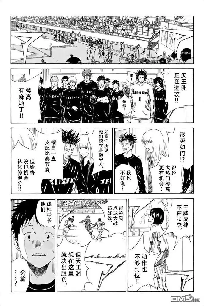 《DAYS》第80话 第3页