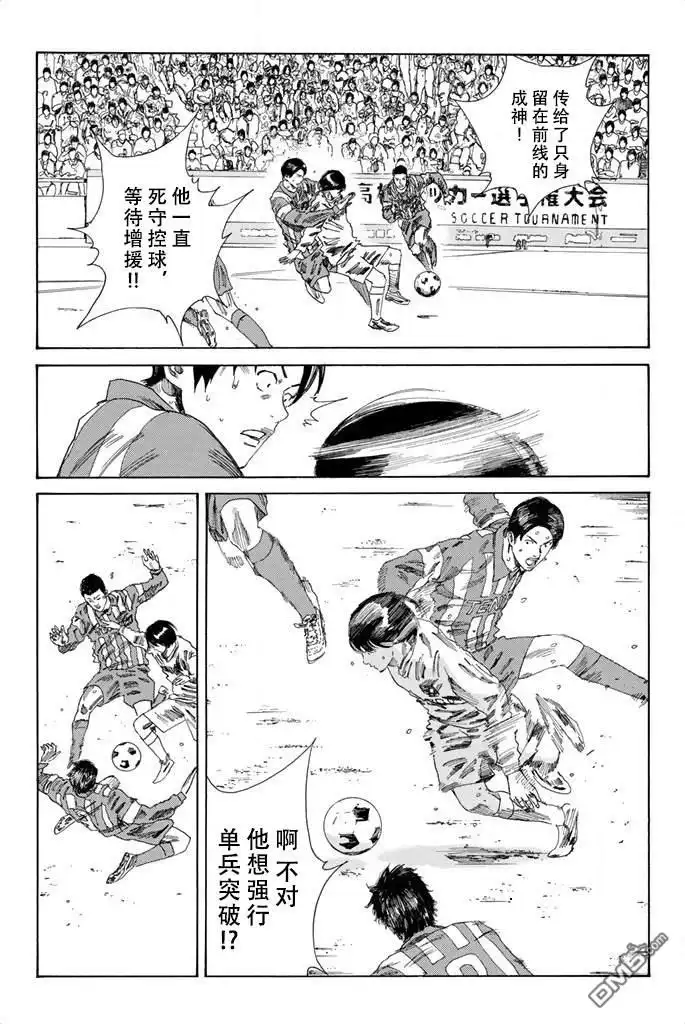 《DAYS》第80话 第5页