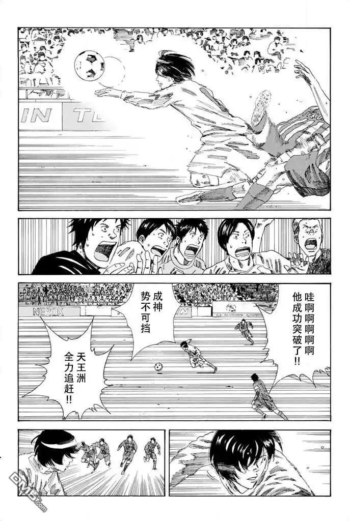 《DAYS》第80话 第6页