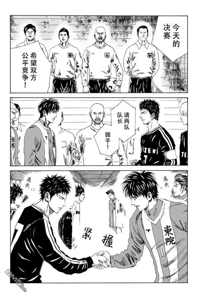 《DAYS》第81话 第5页
