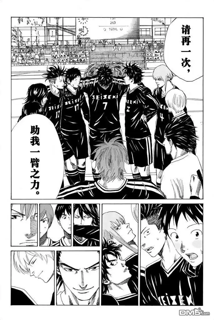 《DAYS》第81话 第15页