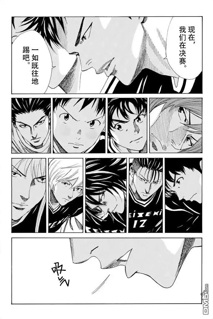 《DAYS》第81话 第16页
