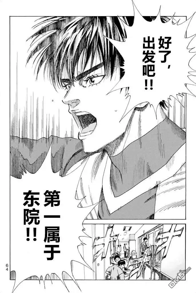 《DAYS》第81话 第2页