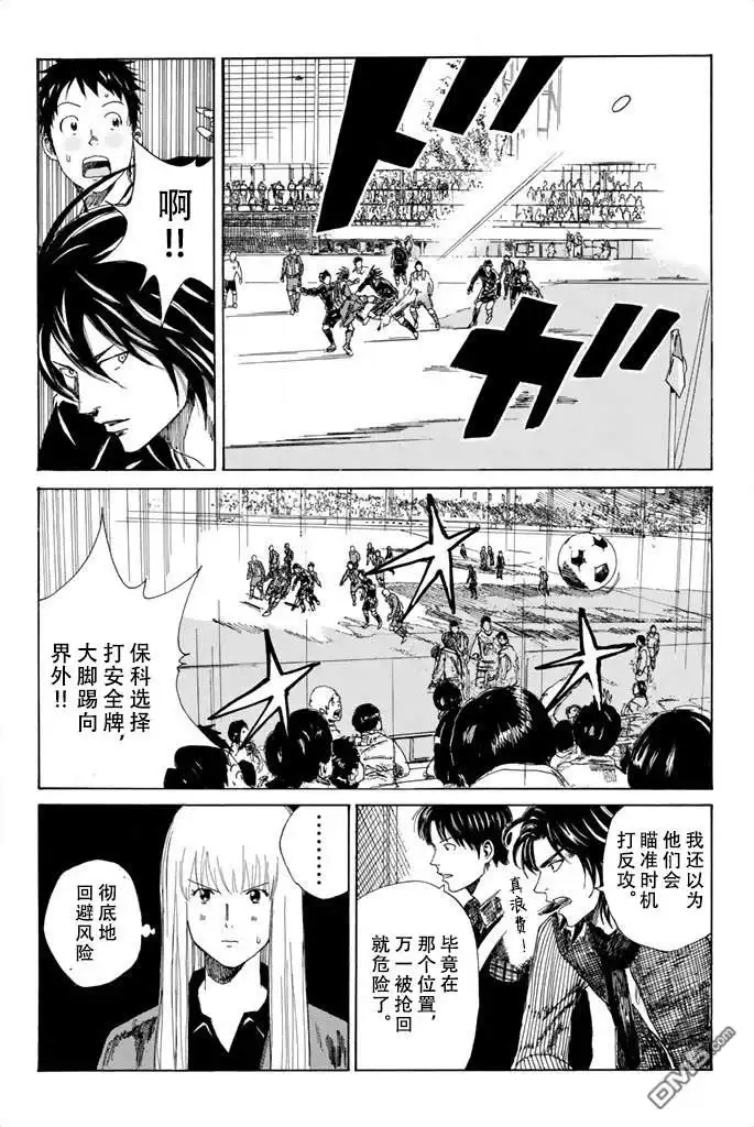 《DAYS》第82话 第18页