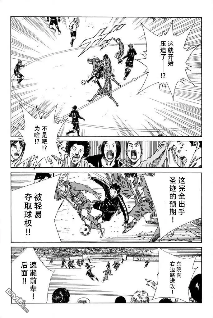 《DAYS》第82话 第8页
