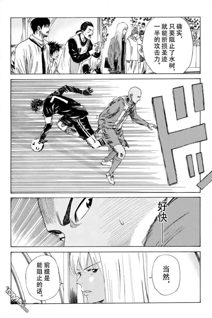 《DAYS》第82话 第14页