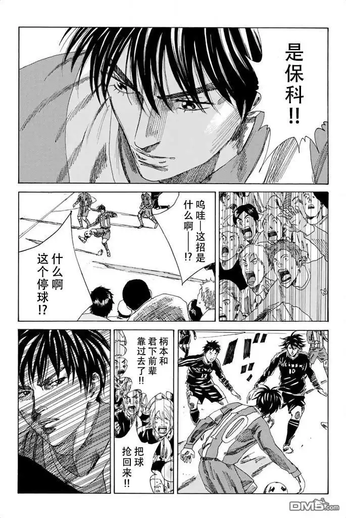 《DAYS》第82话 第17页