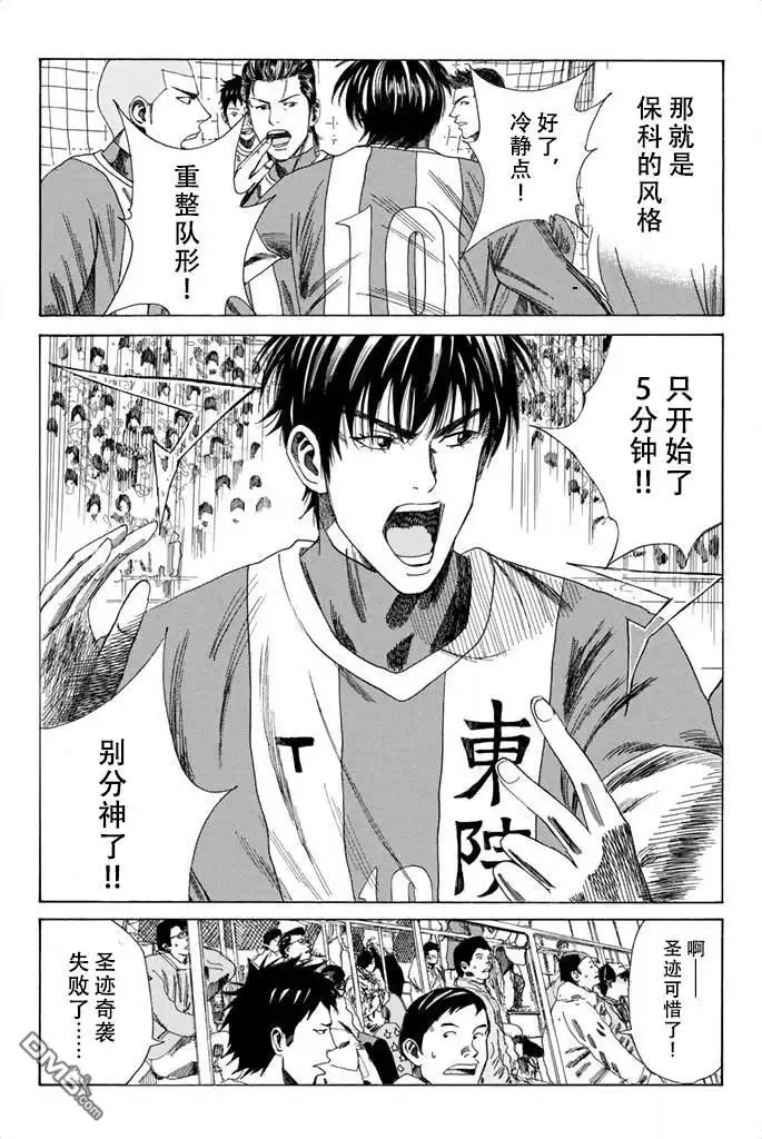 《DAYS》第82话 第19页