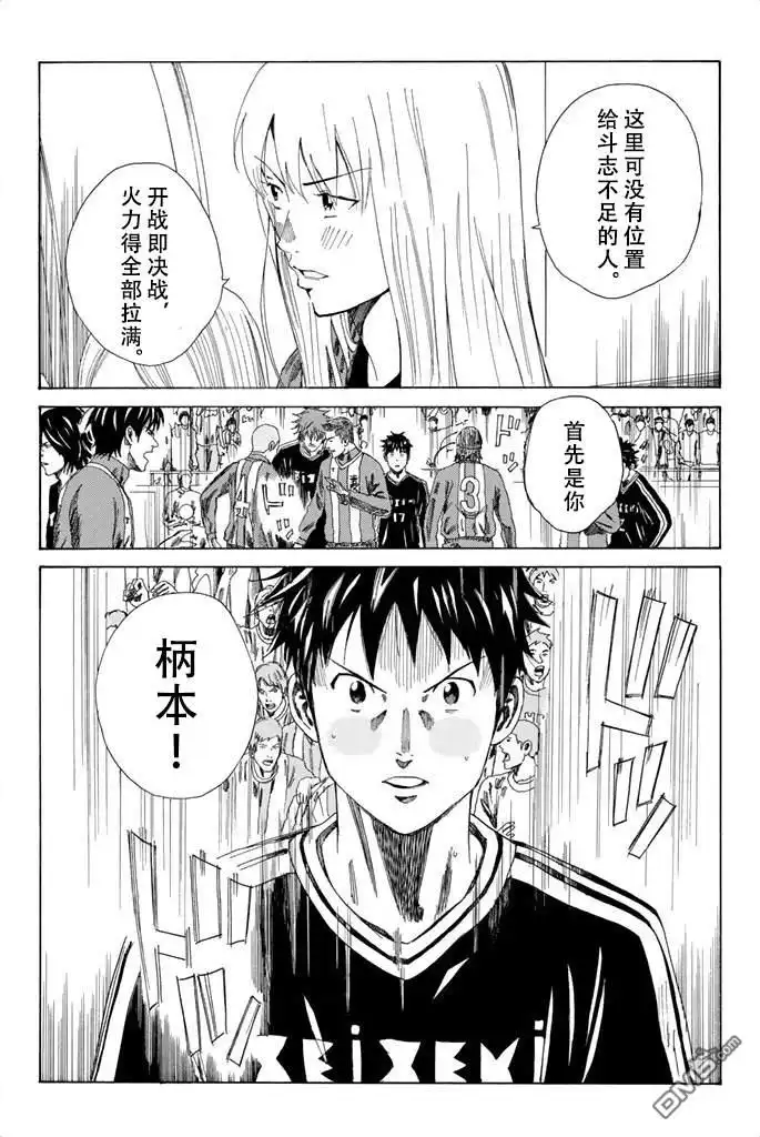 《DAYS》第82话 第20页