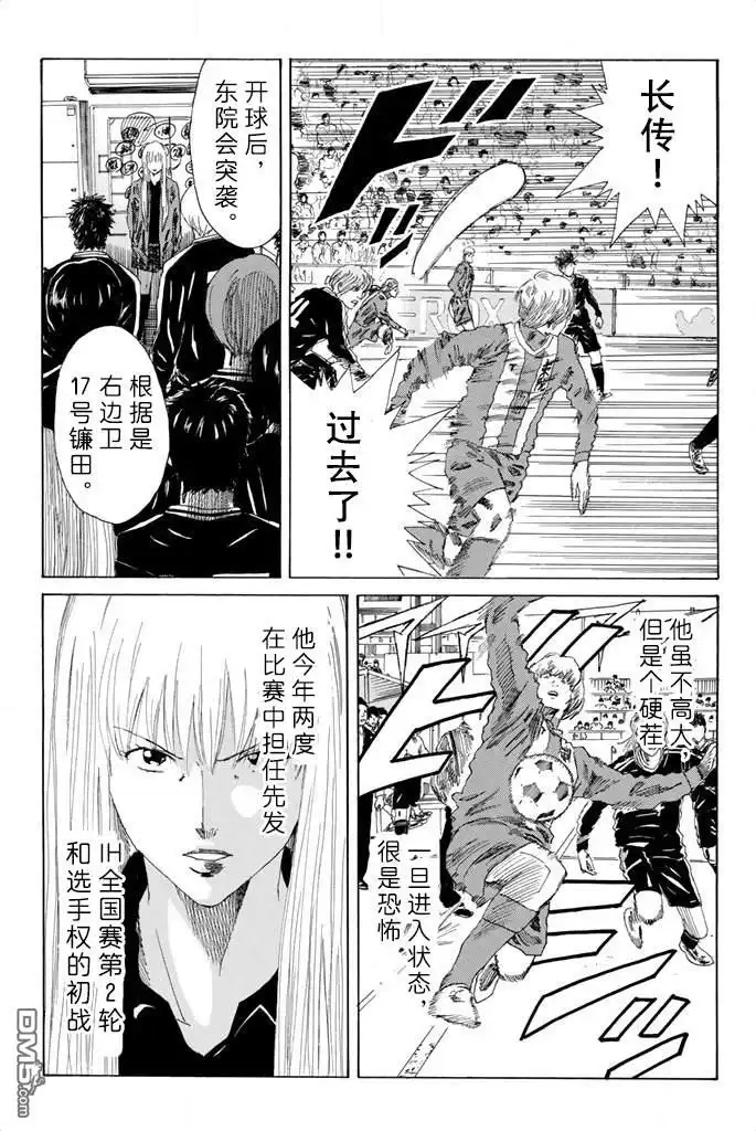 《DAYS》第82话 第9页