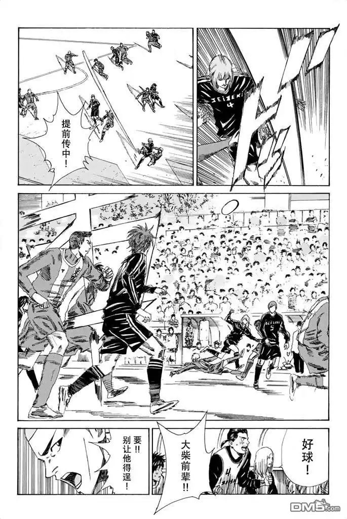 《DAYS》第83话 第4页