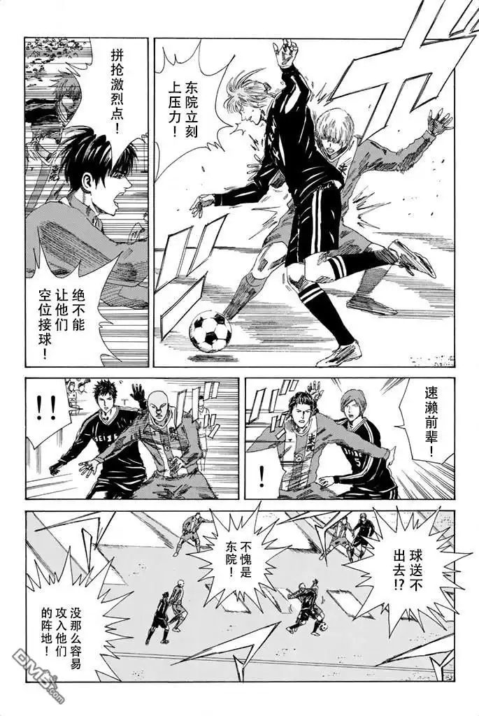 《DAYS》第83话 第2页