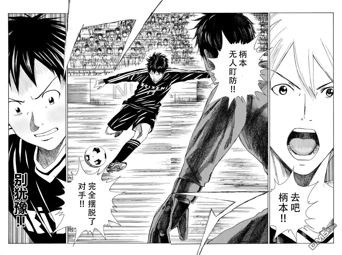 《DAYS》第83话 第14页