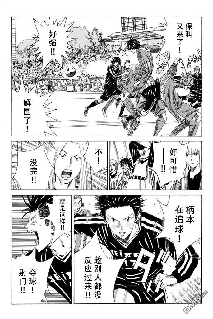 《DAYS》第83话 第7页