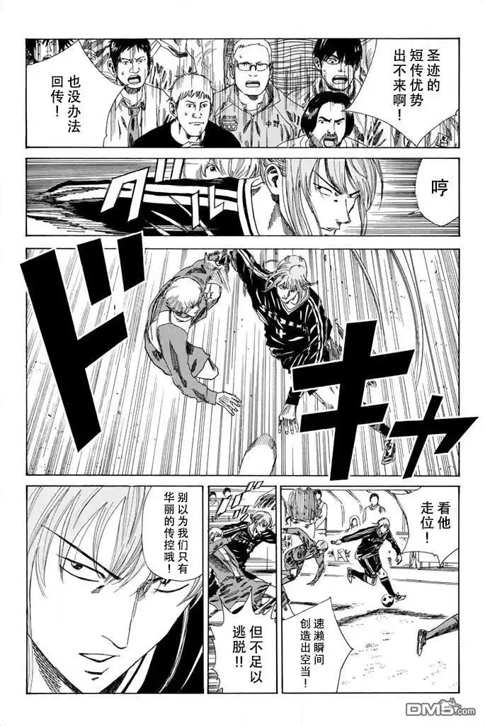 《DAYS》第83话 第3页