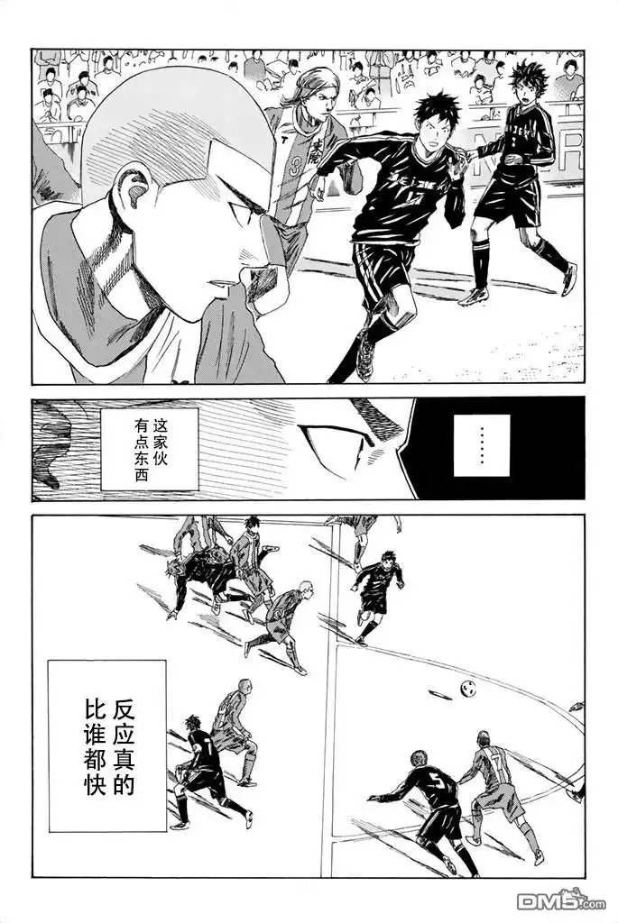 《DAYS》第83话 第8页