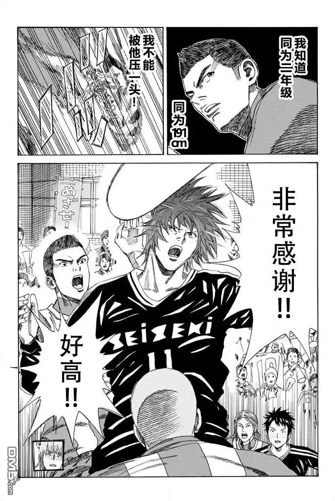 《DAYS》第83话 第5页