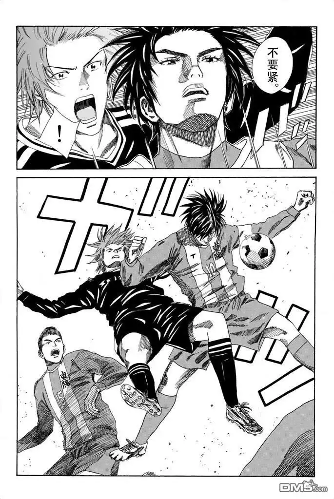 《DAYS》第83话 第6页