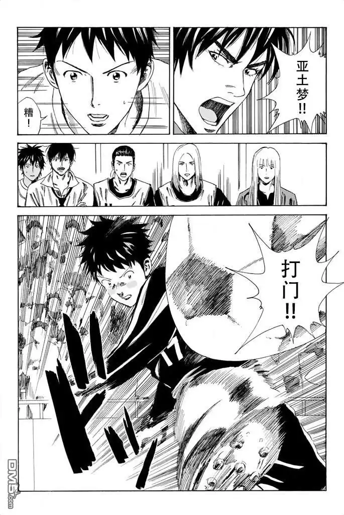 《DAYS》第83话 第15页