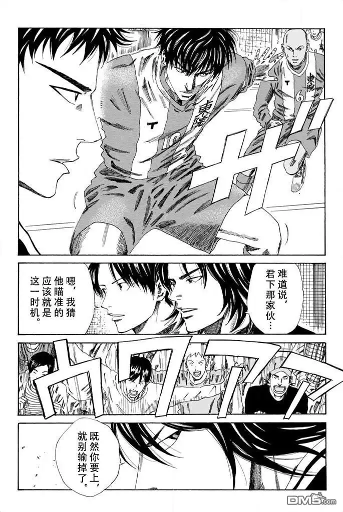 《DAYS》第84话 第15页