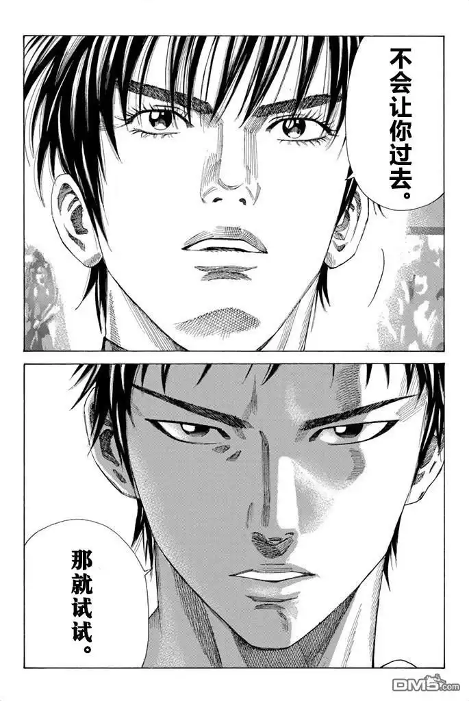 《DAYS》第84话 第17页