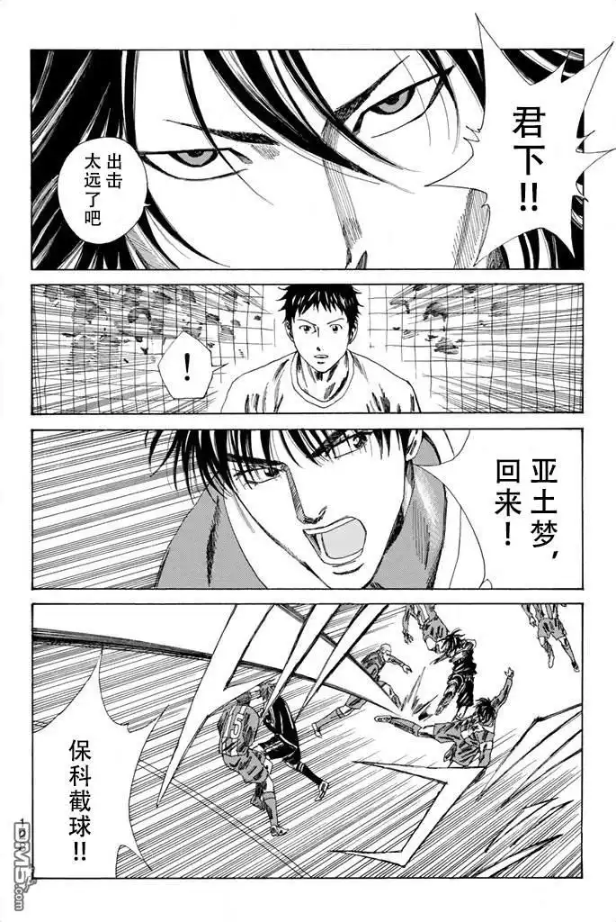 《DAYS》第84话 第10页