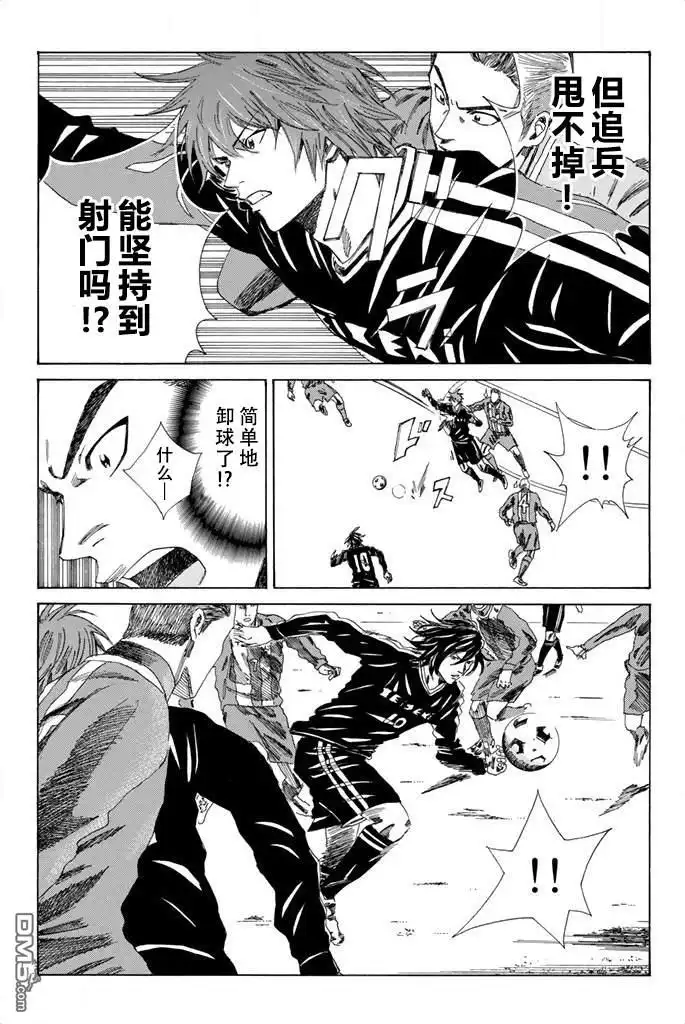 《DAYS》第84话 第9页