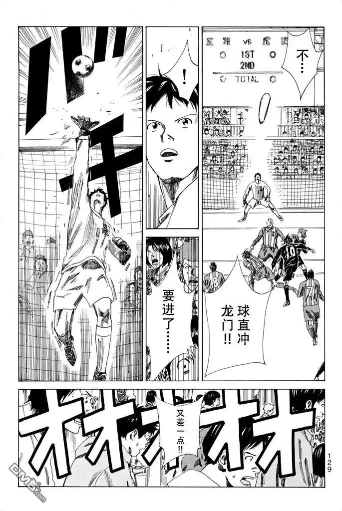 《DAYS》第84话 第11页