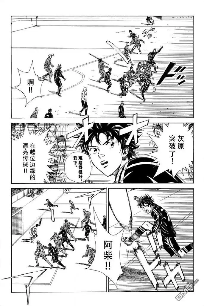 《DAYS》第84话 第7页