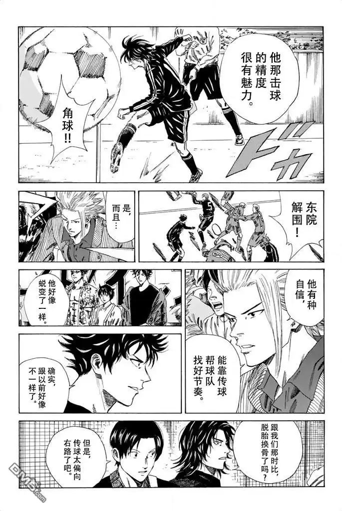 《DAYS》第84话 第13页