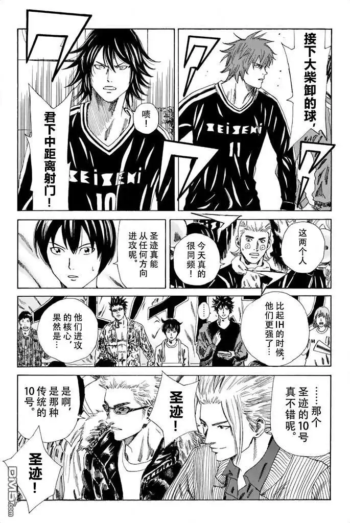 《DAYS》第84话 第12页