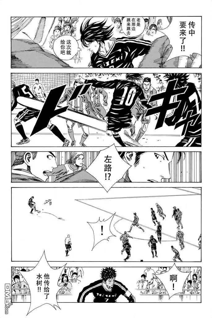 《DAYS》第84话 第14页