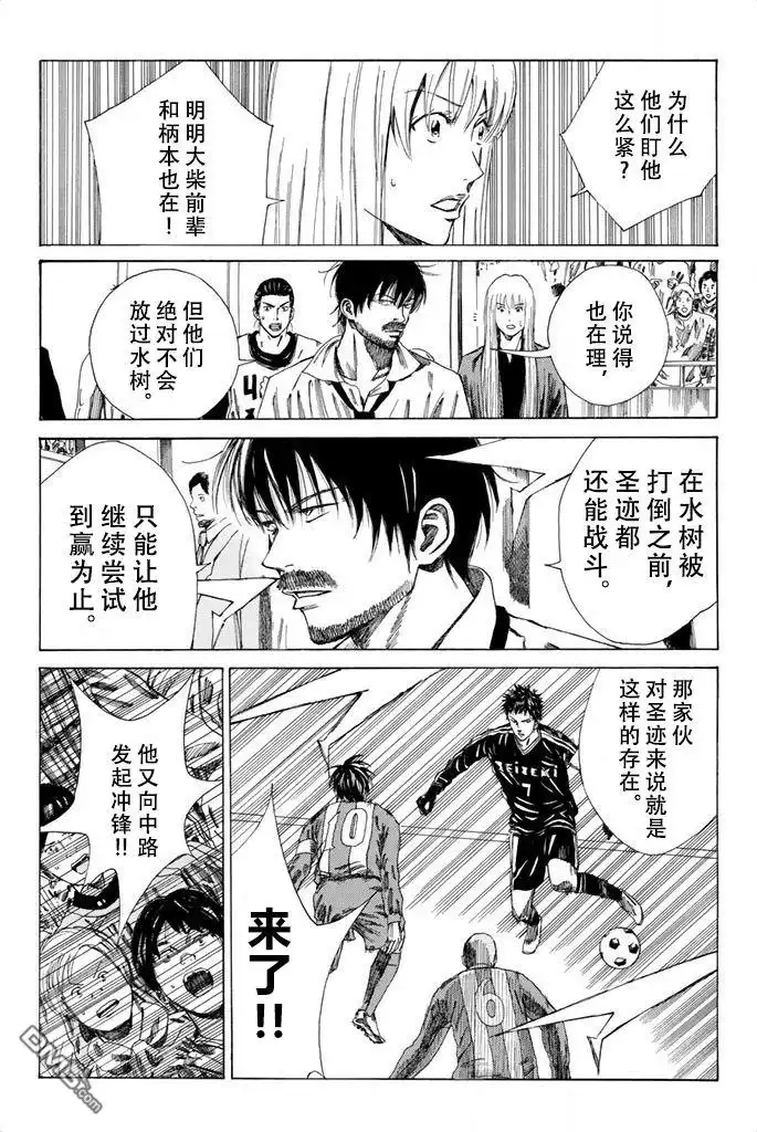 《DAYS》第85话 第13页