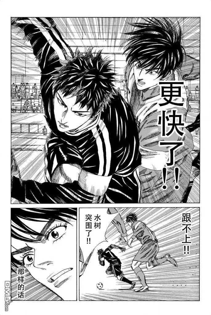 《DAYS》第85话 第15页