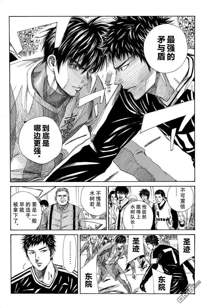 《DAYS》第85话 第2页