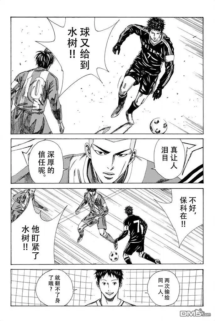 《DAYS》第85话 第12页