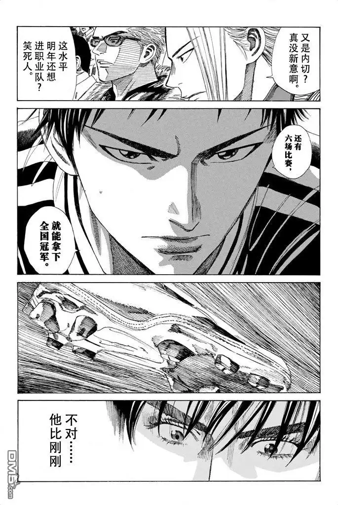 《DAYS》第85话 第14页