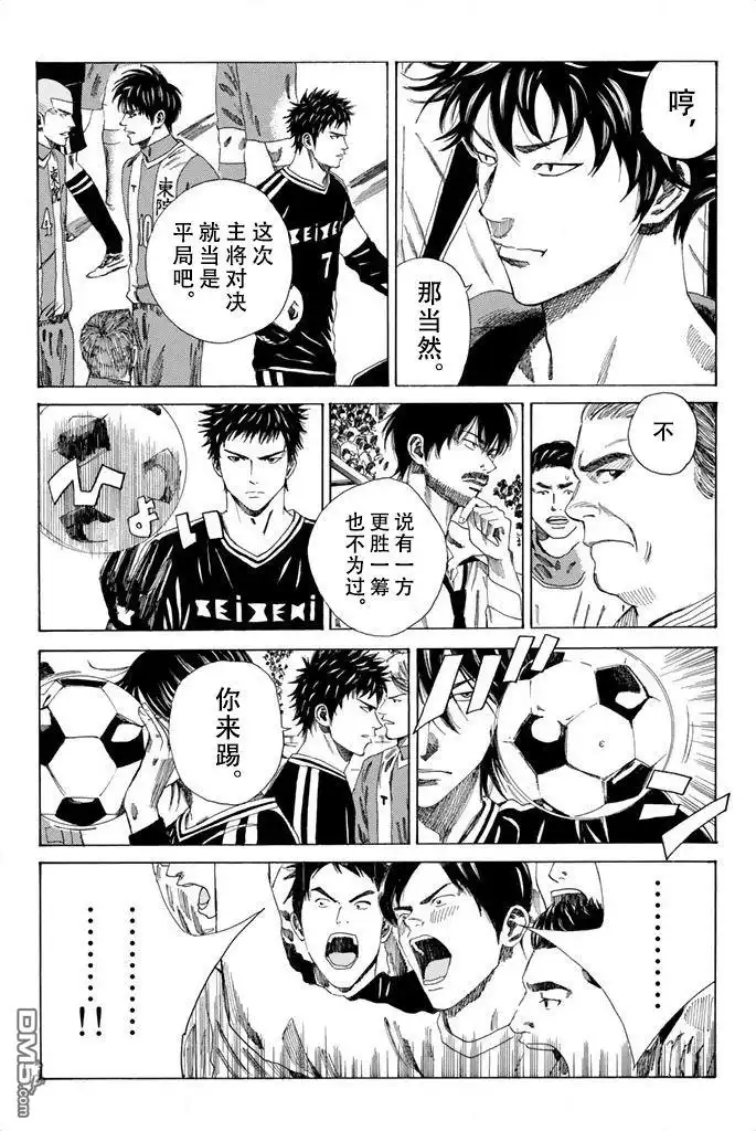 《DAYS》第85话 第18页