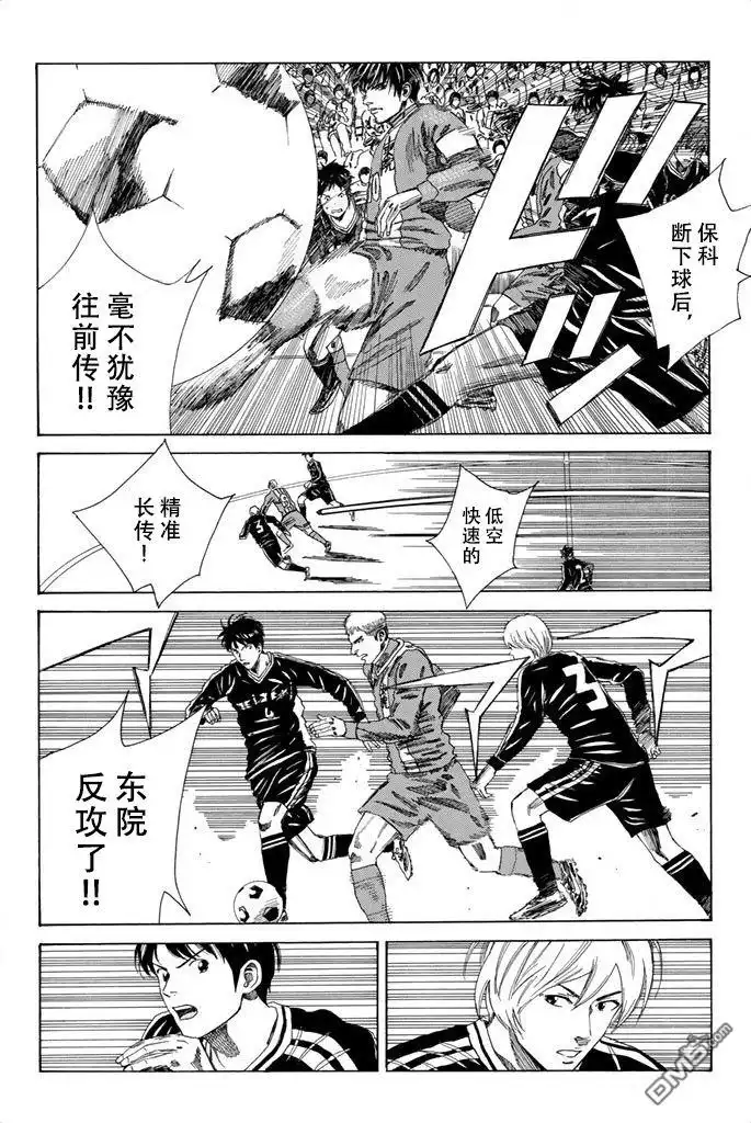 《DAYS》第85话 第6页