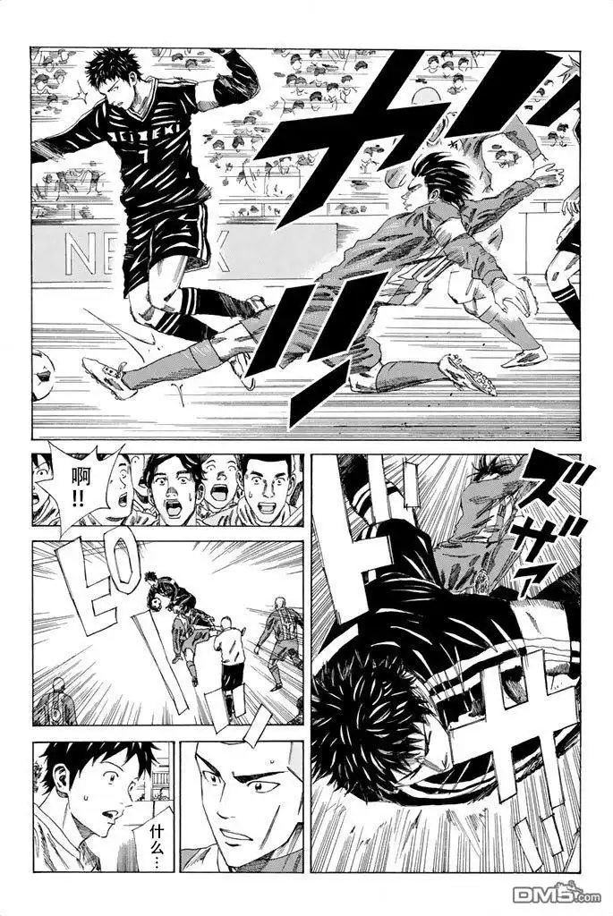 《DAYS》第85话 第16页