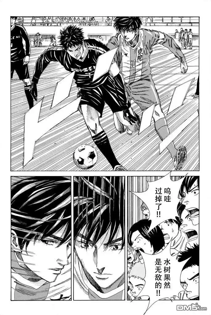 《DAYS》第85话 第4页