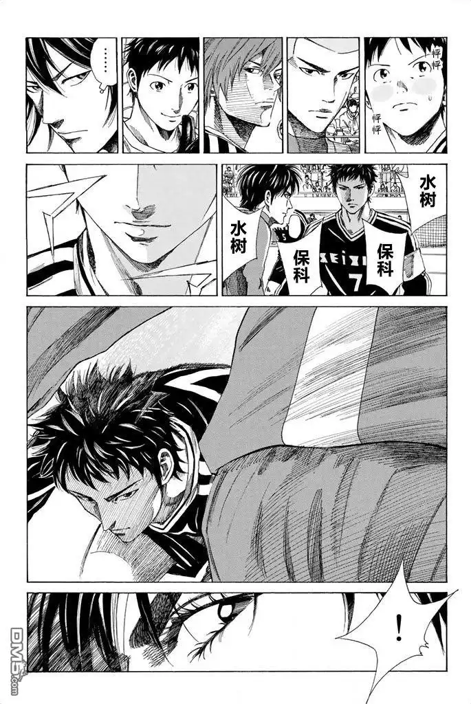 《DAYS》第85话 第3页