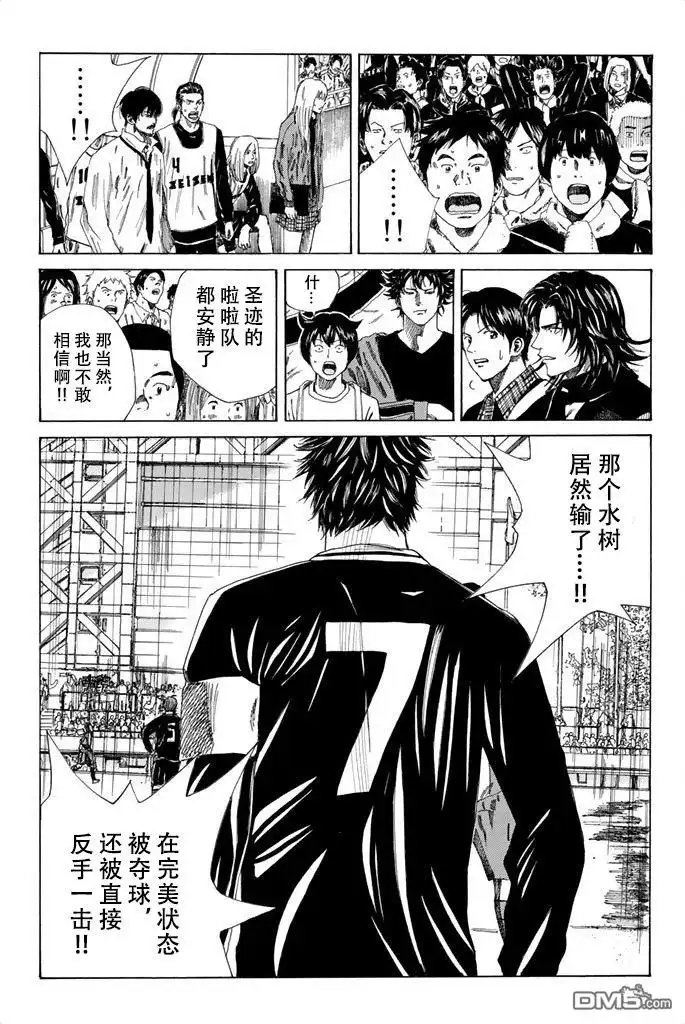 《DAYS》第85话 第9页