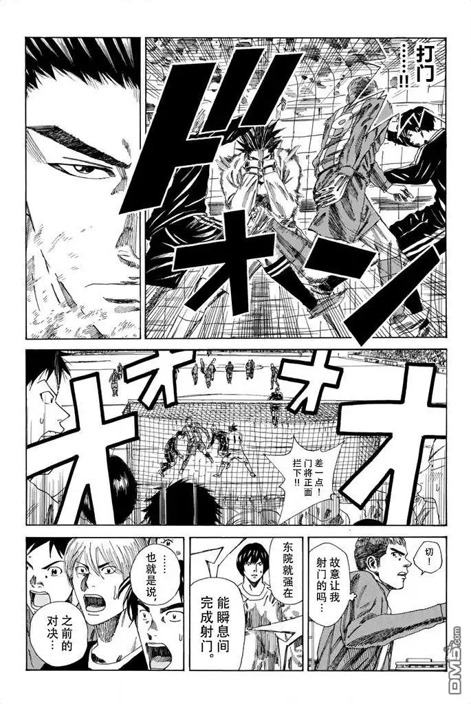 《DAYS》第85话 第7页