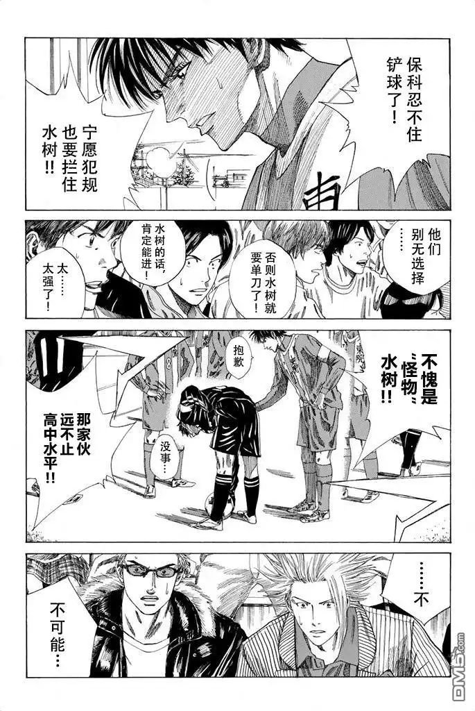 《DAYS》第85话 第17页